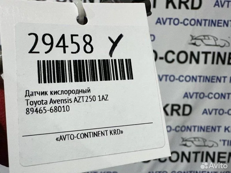 Датчик кислородный Toyota Avensis AZT250 1AZ - миниатюра 5