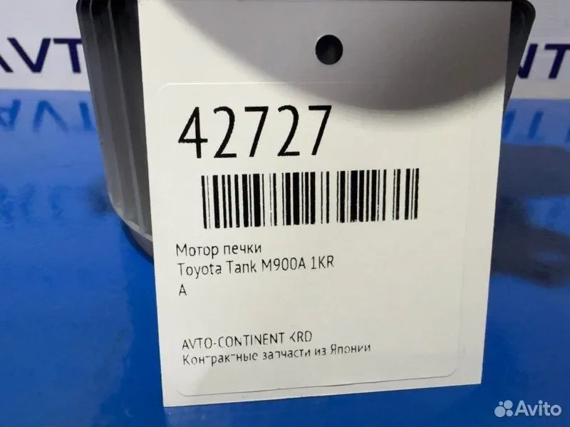 Мотор печки Toyota Tank M900A 1KR - миниатюра 2