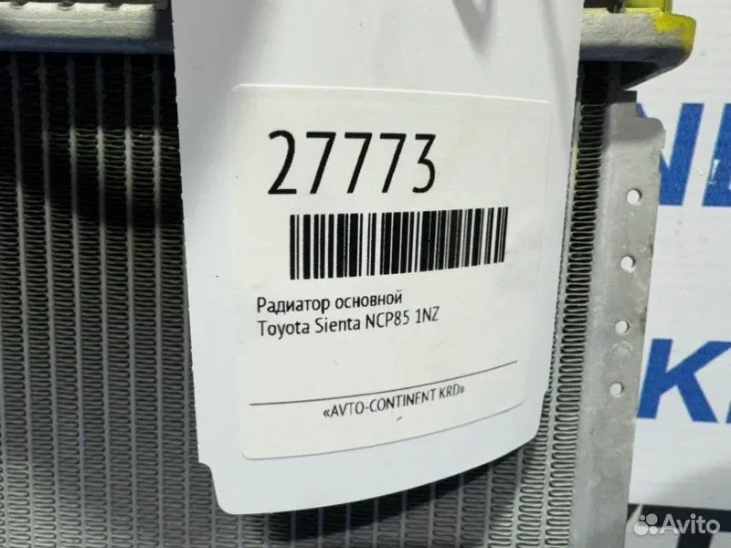 Радиатор основной Toyota Sienta NCP85 1NZ - миниатюра 3