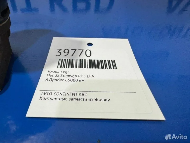 Клапан EGR Honda Stepwgn RP5 LFA - миниатюра 2