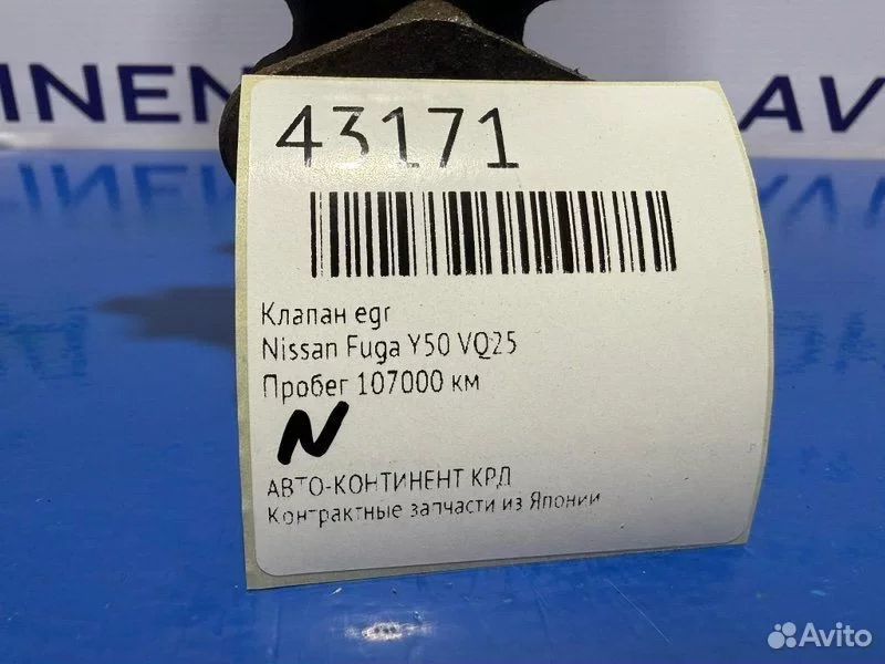Клапан EGR Nissan Fuga Y50 VQ25 - миниатюра 2