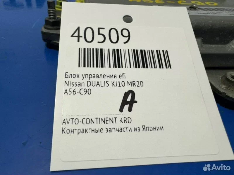 Блок управления EFI Nissan dualis KJ10 MR20 - миниатюра 2