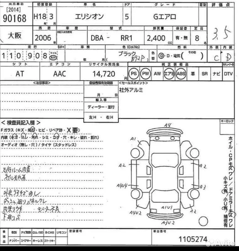 АКПП Honda Elysion RR1 K24A - миниатюра 2