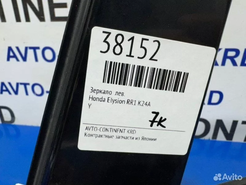 Зеркало левое Honda Elysion RR1 K24A - миниатюра 2