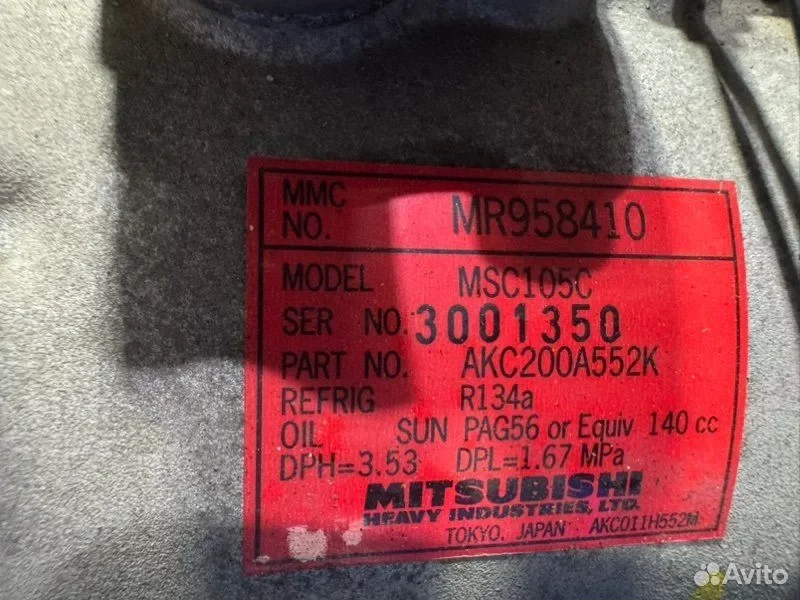 Компрессор кондиционера Mitsubishi Dion CR6W 4G94 - миниатюра 2