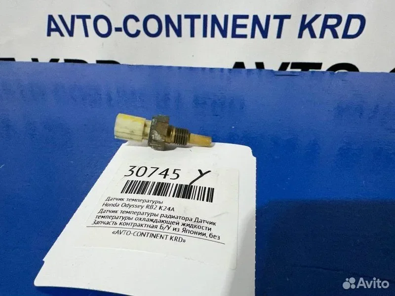 Датчик температуры Honda Odyssey RB2 K24A - миниатюра 4