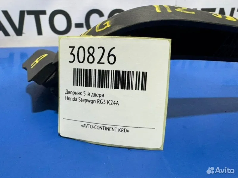 Дворник 5-й двери задний Honda Stepwgn RG3 K24A - миниатюра 3