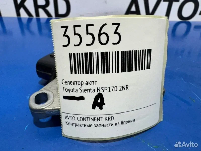 Датчик селектора АКПП Toyota Sienta NSP170 2NR - миниатюра 2