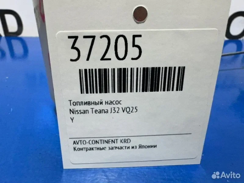 Топливный насос Nissan Teana J32 VQ25 - миниатюра 2