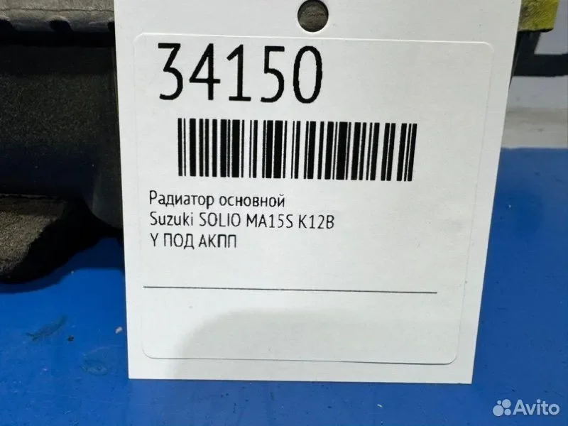 Радиатор основной Suzuki solio MA15S K12B - миниатюра 2