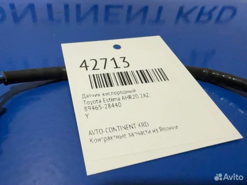 Датчик кислородный Toyota Estima AHR20 2AZ - миниатюра 2