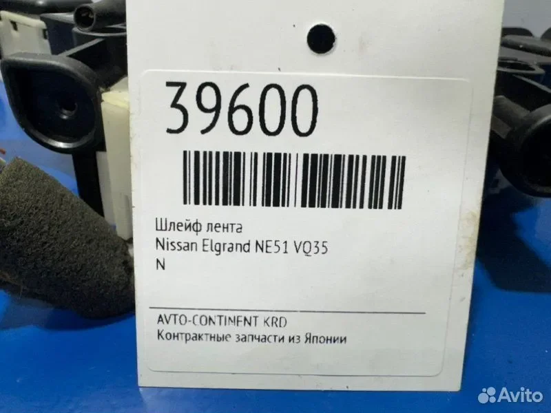 Шлейф лента Nissan Elgrand NE51 VQ35 - миниатюра 2
