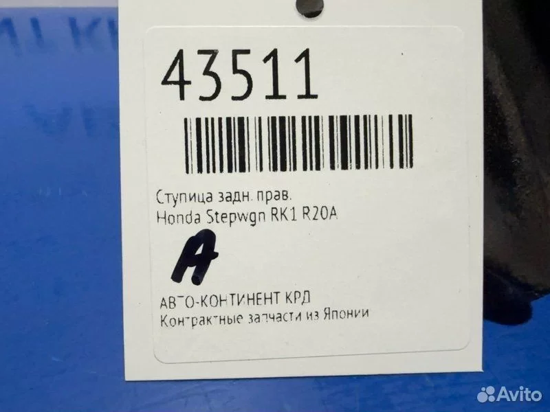 Ступица задняя правая Honda Stepwgn RK1 R20A - миниатюра 2