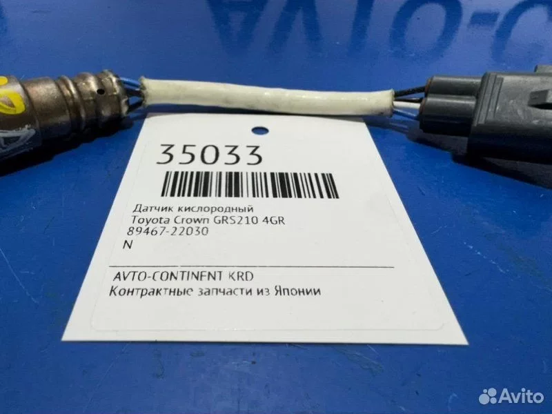 Датчик кислородный Toyota Crown GRS210 4GR - миниатюра 2