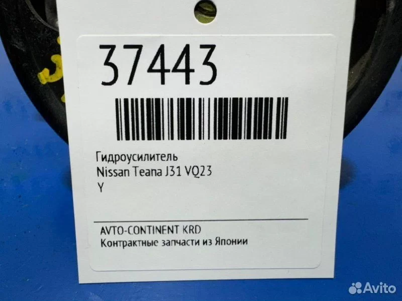 Гидроусилитель Nissan Teana J31 VQ23 - миниатюра 2