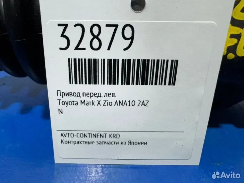 Привод передний левый Toyota Mark X Zio ANA10 2AZ - миниатюра 2