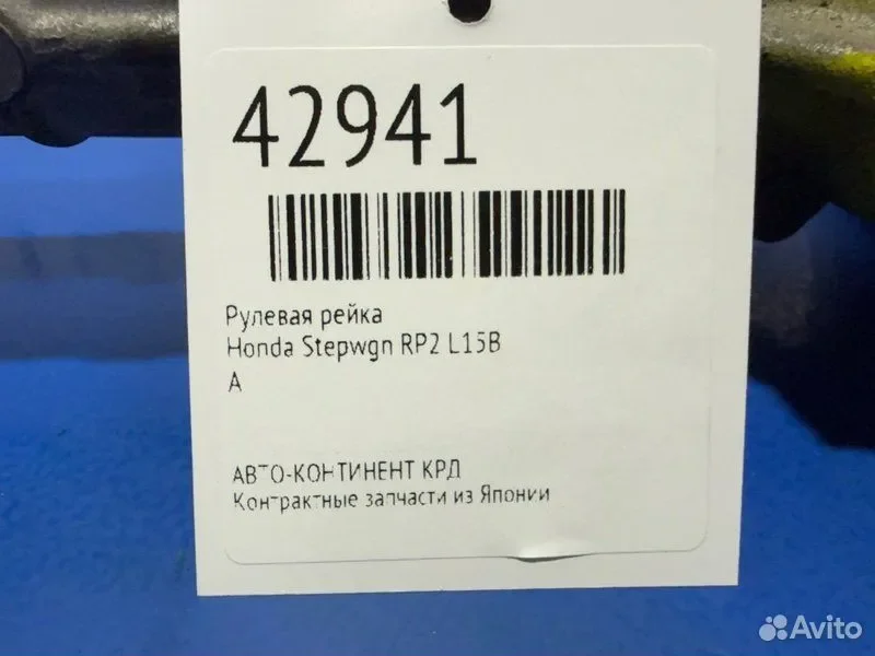 Рулевая рейка Honda Stepwgn RP2 L15B - миниатюра 2