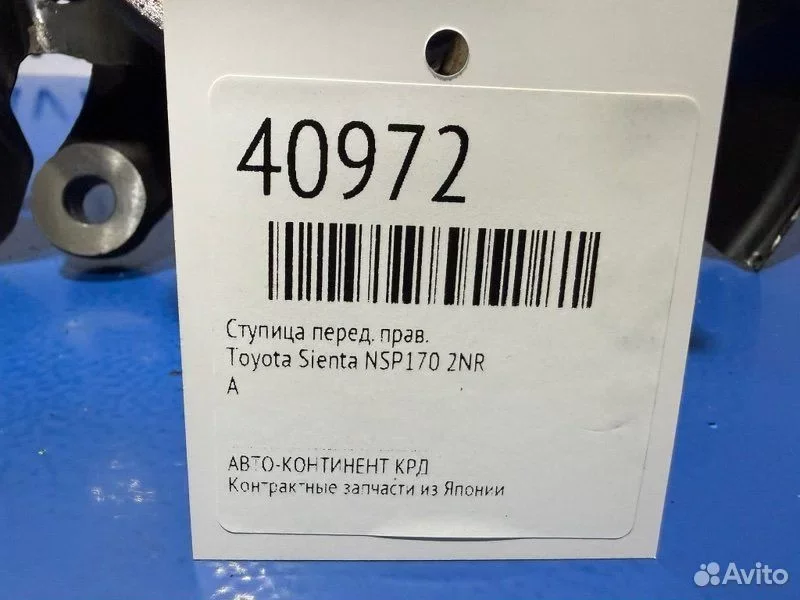 Ступица передняя правая Toyota Sienta NSP170 2NR - миниатюра 2