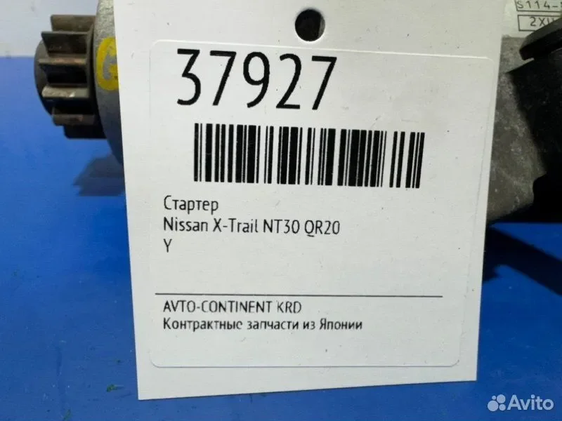 Стартер Nissan X-Trail NT30 QR20 - миниатюра 2