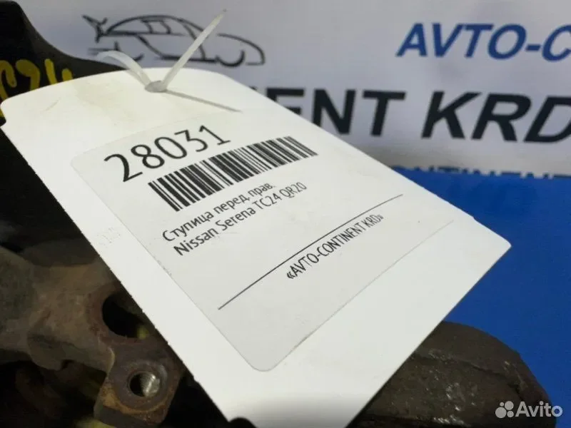 Ступица передняя правая Nissan Serena TC24 QR20 - миниатюра 4
