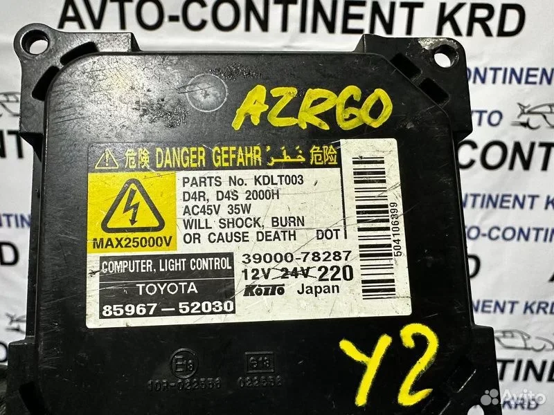 Блок розжига ксенона Toyota Noah AZR60 1AZ - миниатюра 4