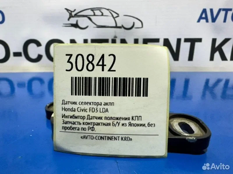 Датчик селектора АКПП Honda Civic FD3 LDA - миниатюра 3