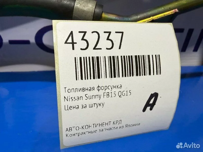 Топливная форсунка Nissan Sunny FB15 QG15 - изображение 1