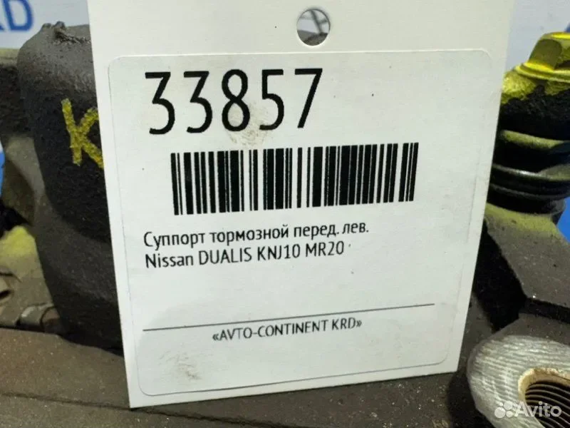Суппорт тормозной передний левый Nissan dualis - миниатюра 4