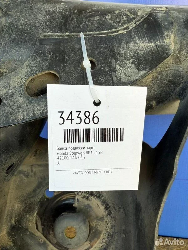Балка подвески задняя Honda Stepwgn RP1 L15B - миниатюра 4