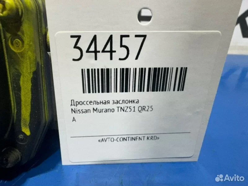 Дроссельная заслонка Nissan Murano TNZ51 QR25 - миниатюра 3