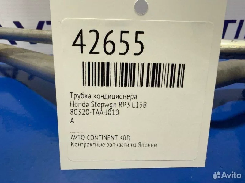 Трубка кондиционера Honda Stepwgn RP3 L15B - миниатюра 2