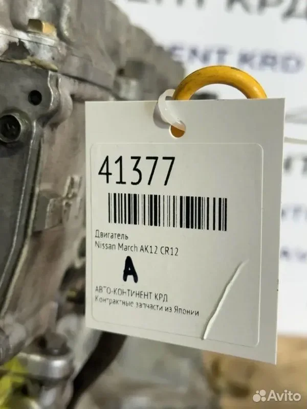 Двигатель Nissan March AK12 CR12 - миниатюра 9