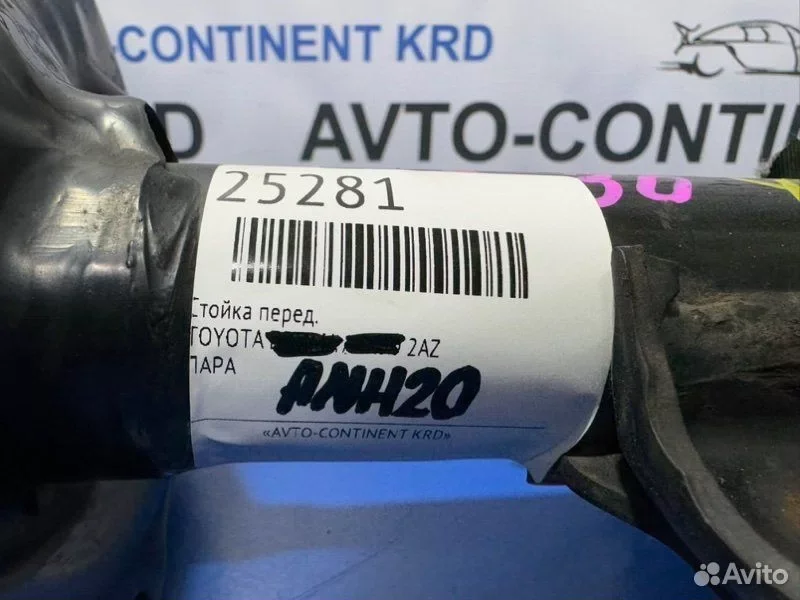 Стойка передняя Toyota Alphard ANH20 2AZ - миниатюра 5