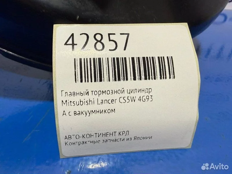 Главный тормозной цилиндр Mitsubishi Lancer CS5W - изображение 1