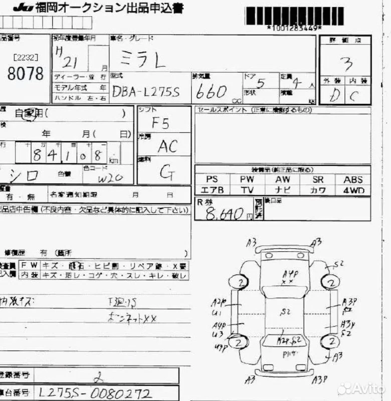 АКПП Daihatsu Mira L275V KF - миниатюра 10