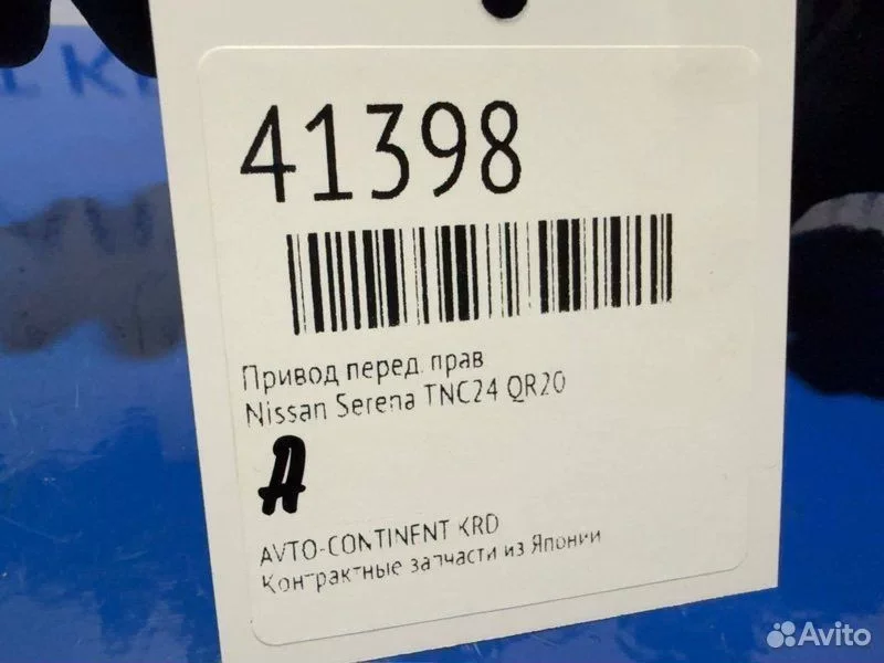 Привод передний правый Nissan Serena TNC24 QR20 - миниатюра 2