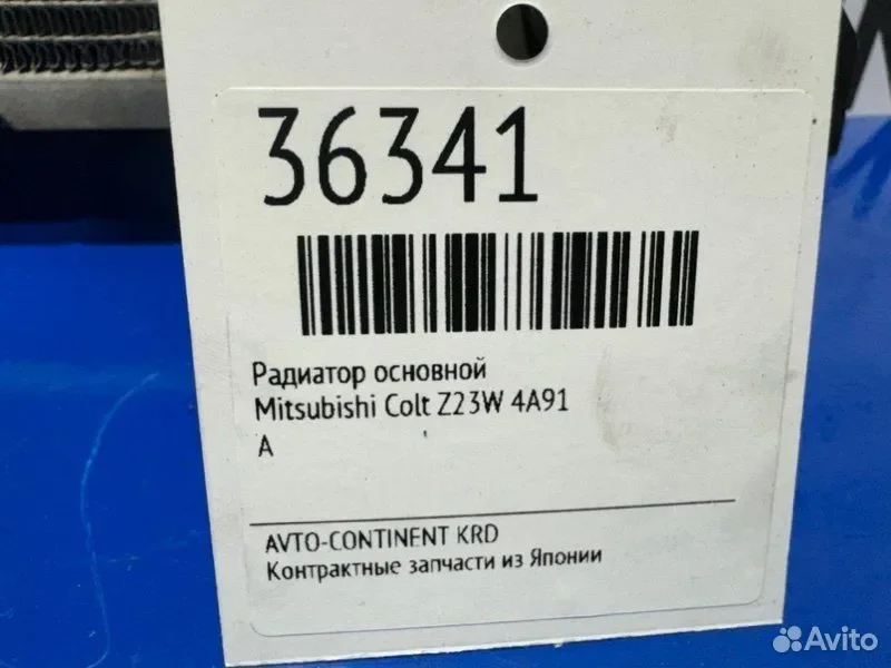 Радиатор основной Mitsubishi Colt Z23W 4A91 - миниатюра 2