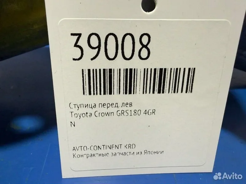 Ступица передняя левая Toyota Crown GRS180 4GR - миниатюра 2