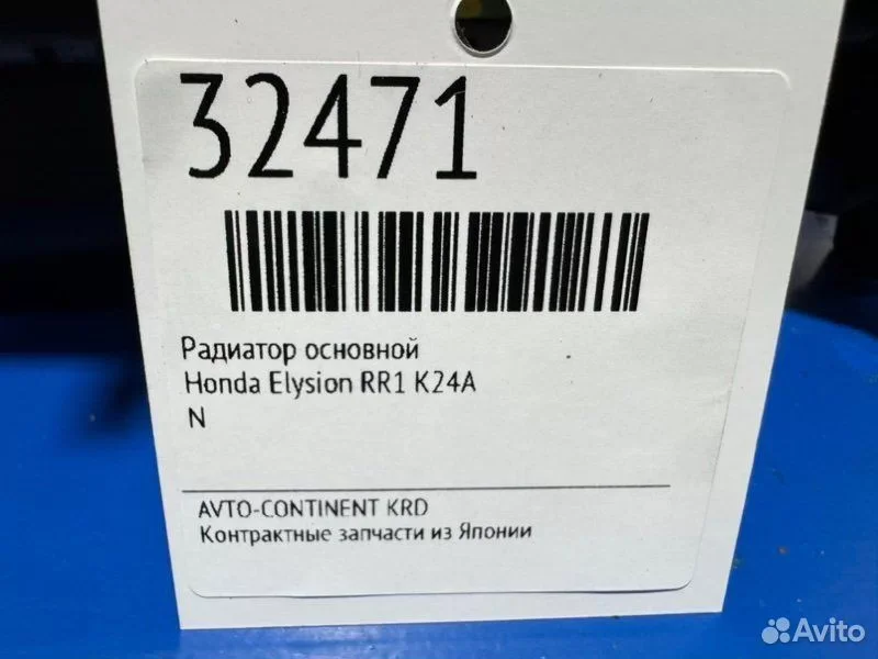 Радиатор основной Honda Elysion RR1 K24A - миниатюра 2