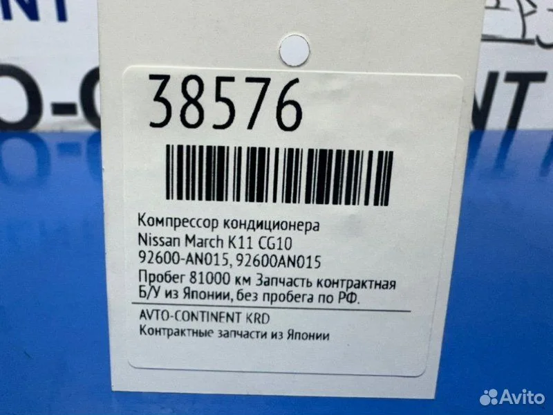 Компрессор кондиционера Nissan March K11 CG10 - миниатюра 10