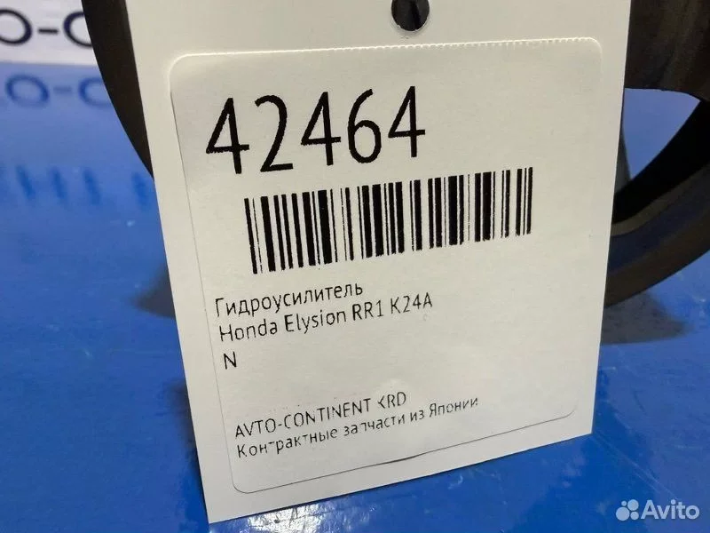 Гидроусилитель Honda Elysion RR1 K24A - миниатюра 2