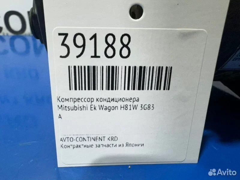Компрессор кондиционера Mitsubishi Ek Wagon H81W - миниатюра 2