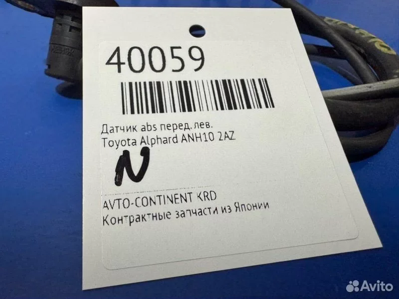 Датчик abs передний левый Toyota Alphard ANH10 2AZ - миниатюра 2