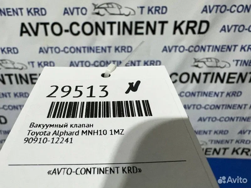 Вакуумный клапан Toyota Alphard MNH10 1MZ - миниатюра 2