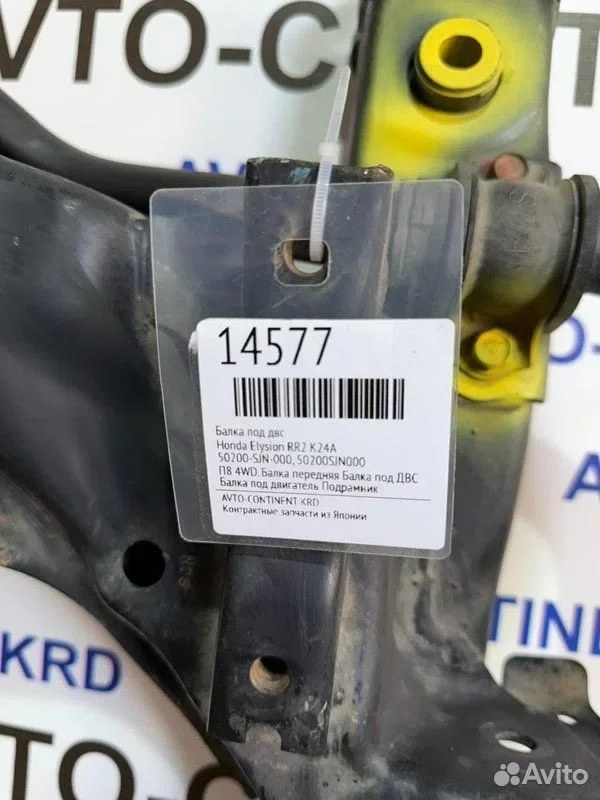 Балка под двс Honda Elysion RR2 K24A - миниатюра 5