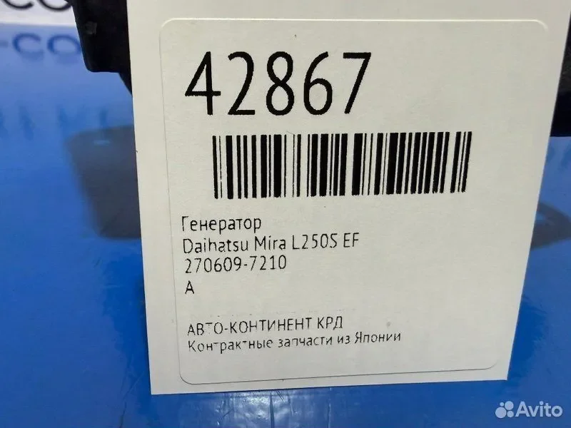 Генератор Daihatsu Mira L250S EF - миниатюра 2