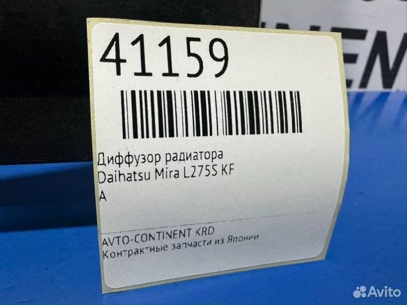 Диффузор радиатора Daihatsu Mira L275S KF - миниатюра 2