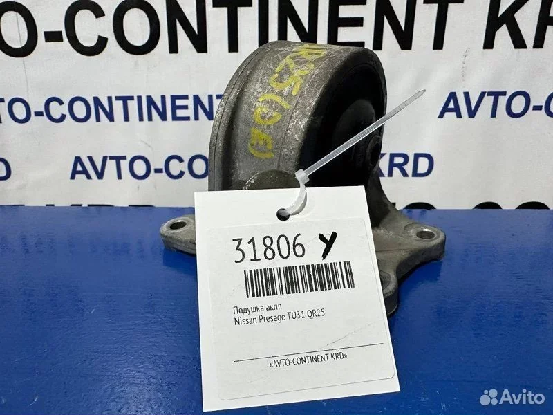 Подушка АКПП Nissan Presage TU31 QR25 - миниатюра 3