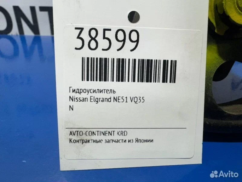 Гидроусилитель Nissan Elgrand NE51 VQ35 - изображение 1