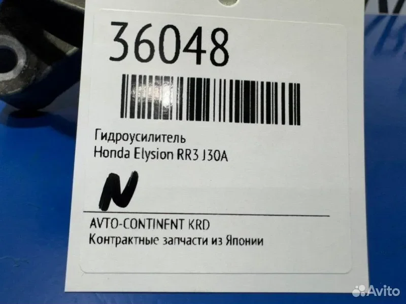 Гидроусилитель Honda Elysion RR3 J30A - миниатюра 2